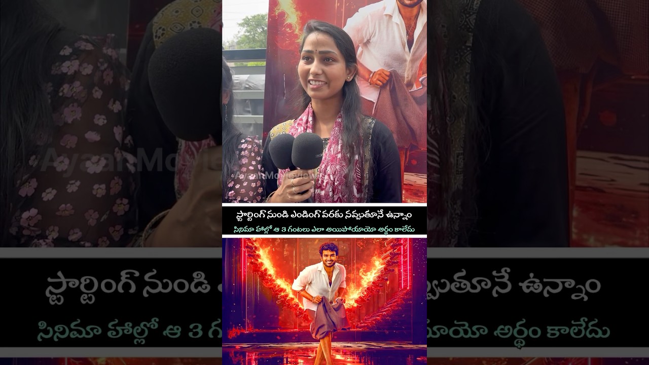 PUBLIC REVIEW ON KRAMP | PUBLIC RESPONSE ON KRAMP | PUBLIC TALK | | AYAANMOVIEVIEW 