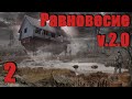 S.T.A.L.K.E.R. Равновесие Mod ч.2