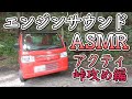 【ホンダアクティ】 E07Z型エンジンサウンド！！マニア向け【ASMR】