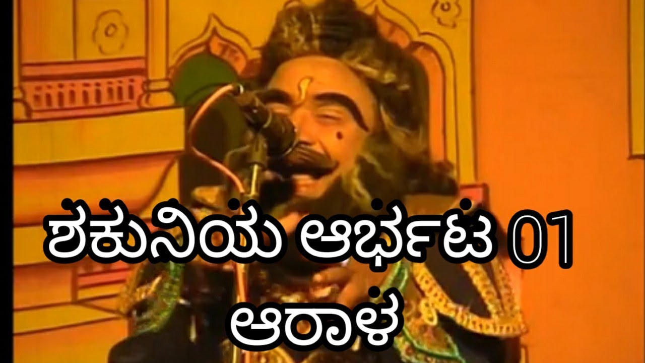 ARHAL | RAKTA RATRI  | NATAKA |  PART 2