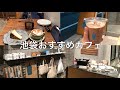 【池袋】おすすめカフェ☕️|EDW |Blue bottle coffee |COFEE VALLEY など