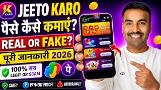 jeeto karo app | jeeto karo Withdrawal | Jeeto Karo app real Or fake | jeeto karo app review | jeeto screenshot 5