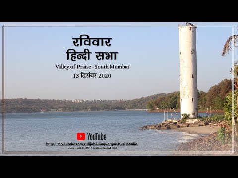 यूसुफ: धर्मी व्यक्ति जो बदल गया || Valley of Praise – Hindi