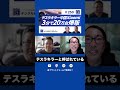 【Xiaomi爆速EV開発】3分で20万台!? 中国EVが示す「スマホ化」とテスラへの脅威 | デジトラ #中国ev #xiaomi #テスラキラー