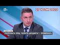 Почти три месеца без отговор от Министъра на МВР Христо Терзийски