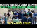 이제 전부 죽을거라고 외치던 미국 땅에 한국 간호사들이 투입되자 벌어진 일