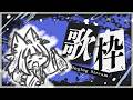 【(夜深ㄌ改酒雜)點歌居】為什麼要下雨!!!!!為什麼!!!!!!!!!【鳥居ちう】#初見歡迎 #雜談 #台灣vtuber #vtuber #歌回