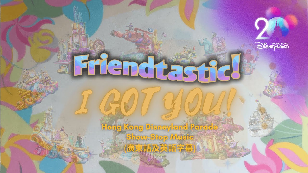 I Got You! - Hong Kong Disneyland Friendtastic! Parade Show Stop Song