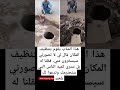 هذا الشاب يقوم بتنظيف المكان قال لي لا تصورني سيسخرون مني فقلنا له بل ستری كميه الناس التي ستحترمك