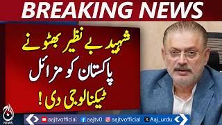 Sharjeel Memon Speech | Karachi Ceremony | Pakistan Strength Message - Aaj Pakistan News