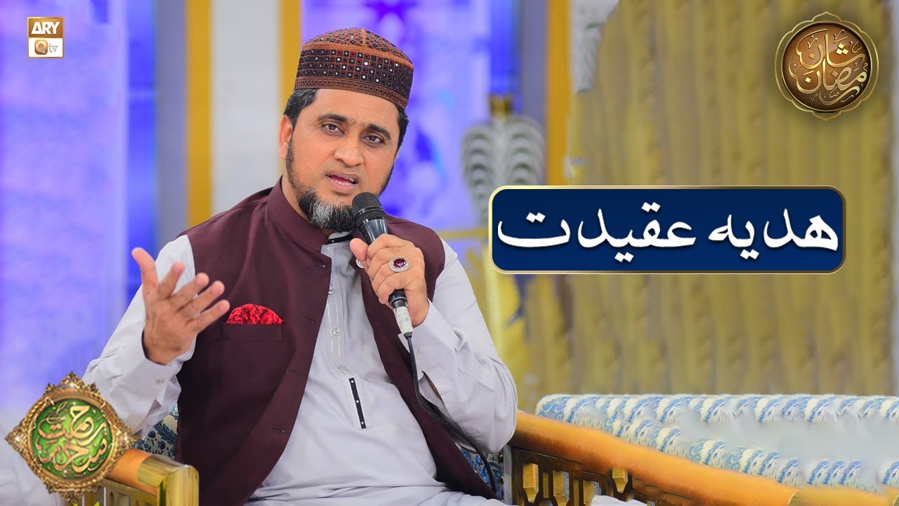 Hadiya e Aqeedat by Alhaj Muhammad Farooq Mehrvi | Shan e Lailatul Qadar | 23rd Shab