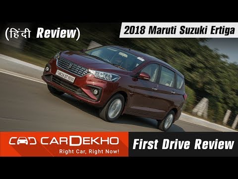 2018-maruti-suzuki-ertiga-review-in-hindi-|-cardekho.com