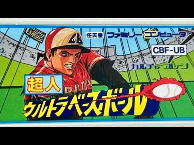 Superhuman Ultra Baseball] First Impressions - The Original Ultra