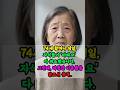 74세 할머니 생일, 자식들이 '바빠요' 다 취소했습니다. 그런데, 바쁜단 이유들을 알고선 충격..