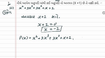 Dhoran 9 ganit swadhyay 2.3 dakhla no 1 iii std 9 Maths Exercise 2.3 Q 1 iii ધોરણ 9 ગણિત સ્વાધ્યાય 2