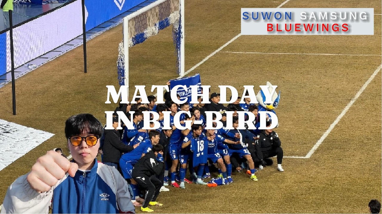 우리아빠 이정효 | 수원삼성 직관 | 축구 브이로그 | 1R VS 서울E | 유니폼 마킹 누구로 할까?