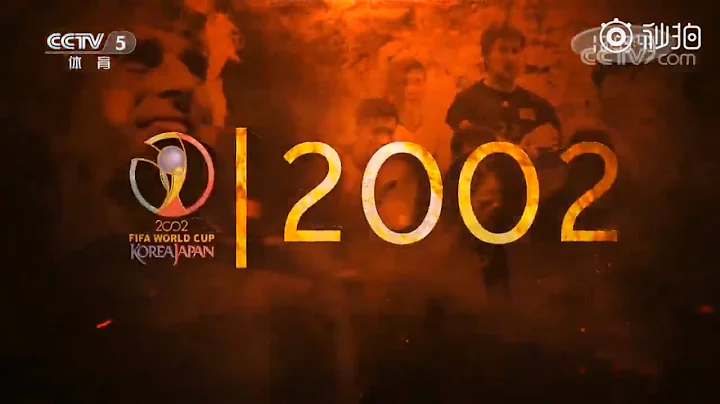 《足球之夜》特別節目：中國男足的2002世界盃之旅 國足世界盃紀錄片 - 天天要聞