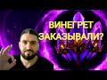 ОБСУЖДАЕМ НОВОЕ СЛИЯНИЕ! СТАРТ С 30.09! СТРИМ НА VK PLAY! (18+) RAID SHADOW LEGENDS#raid