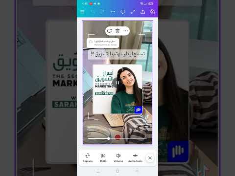 تعديل علي صوت الفيديو استخراج صوت من فيديو باستخدام كانفا   اكسبلور