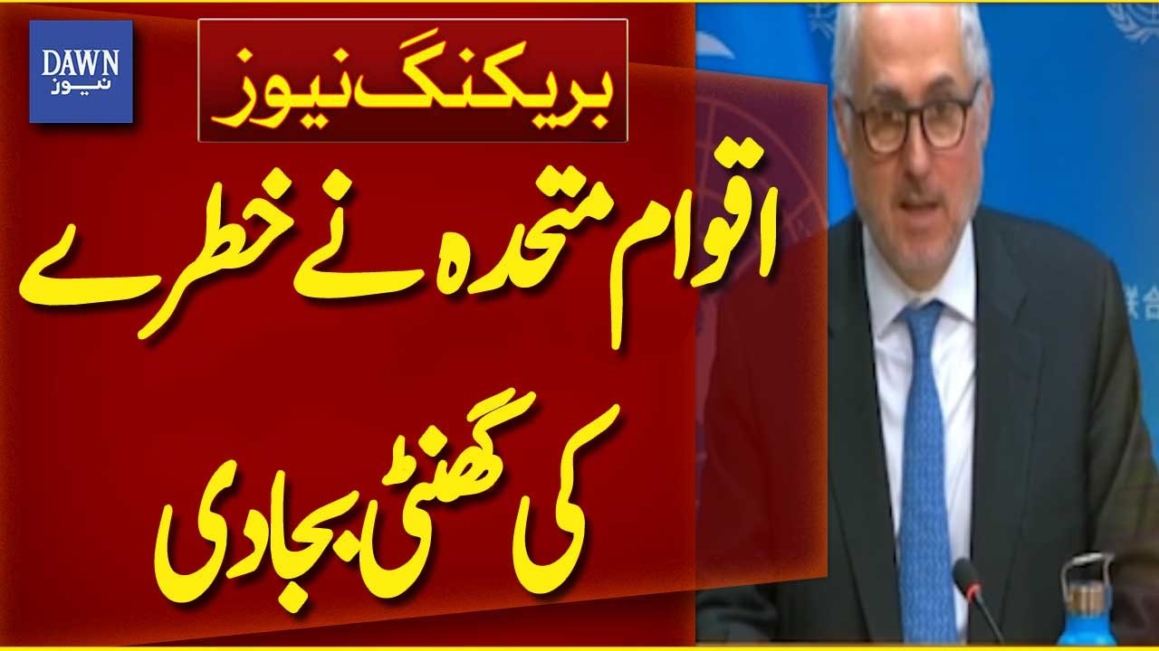 UN Rings Alarm Bells Over Rising Global Crisis | Breaking News | Dawn News