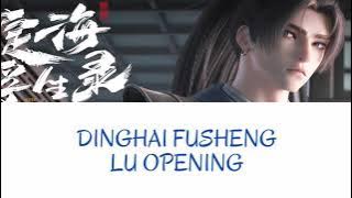 Dinghai fusheng lu opening/ Epic of light divinity (eng/pinyin) color coded