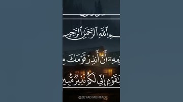 سورة نوح... #islam #quran #القرآن #السعودية #explore #like #share #سعود_الشريم #ياسر_الدوسري #love