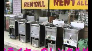 スタンド式フライヤーレンタル（18リットル）レントオール岡山