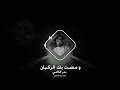 و مضت بك الركبان بدر اللامي