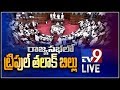 Triple Talak Bill in Rajya Sabha LIVE- Delhi