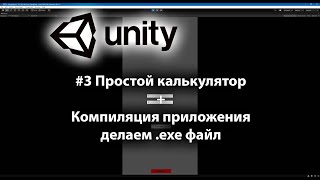 картинка: #3 Пишем простейших калькулятор + компилируем первое приложение .exe | Пьяный программист