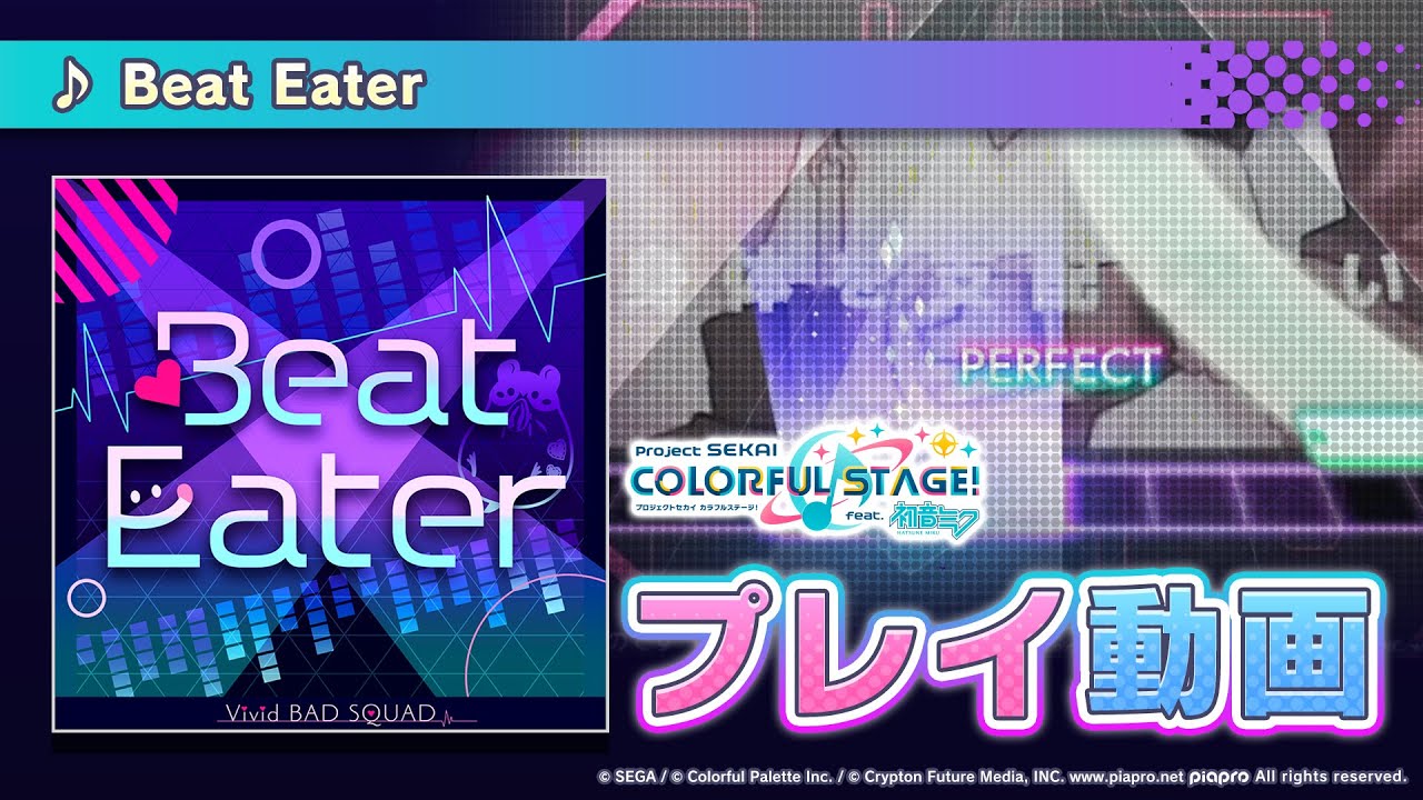 Beat Eater 難易度 Hard プレイ動画を一部先行公開 Youtube Beat Eater 難易度 Hard プレイ動画を一部先行公開 Youtube