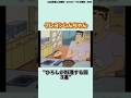 ひろしの男料理[クレヨンしんちゃん]#クレヨンしんちゃん #shorts #アニメ #ゆっくり解説