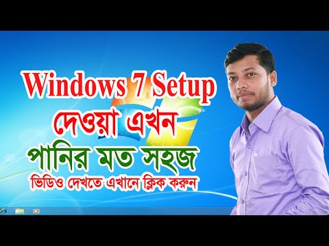 ভিডিও: কিভাবে একটি ল্যাপটপে উইন্ডোজ ভিস্তা ধ্বংস করতে হয়