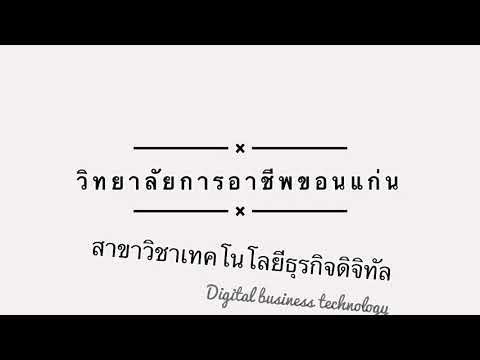 หนังสั้นคุณธรรม เรื่อง จิตใต้สำนึก