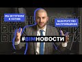 BIM-Новости: Обязательный BIM отменят с 1 января 2022 года?