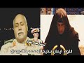 اللواء إيمان سليمان محمود العبيدي الزعيم معمر القذافي أصله يهودي واسمه الحقيقي جاليليو جو 