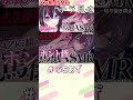 罵倒ASMRチラ見せ ホロライブ AZKi ぷちあず Shorts 罵倒 ASMR 罵倒の日から一ヶ月