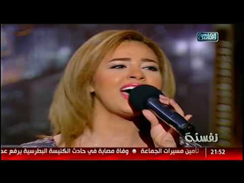 نفسنة رنا سماحة تغنى أغنيتها مريض نفسانى