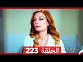 نساء حائرات الحلقة 223 Desperate Housewives Arabic Dubbed نساء حائرات الحلقة 223 Desperate Housewives Arabic Dubbed
