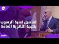رسوب 154545 طالب وطالبة في نتيجة الثانوية العامة رسوب 154545 طالب وطالبة في نتيجة الثانوية العامة