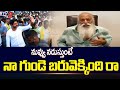 JC Prabhakar Reddy gets emotional after Lokesh's Yuvagalam padayatra