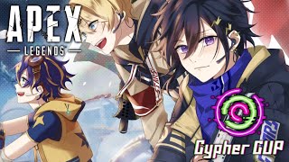 【Apex】Cypher CUP 祭【奏手イヅル/アステル/天真】