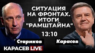 США И РФ проводят учения по тактическому ЯО. Карасев LIVE.