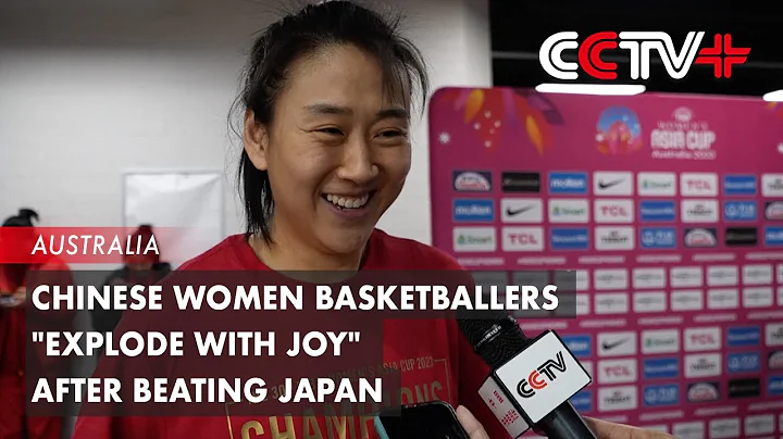 Chinese Women Basketballers "Explode with Joy" After Beating Japan - DayDayNews