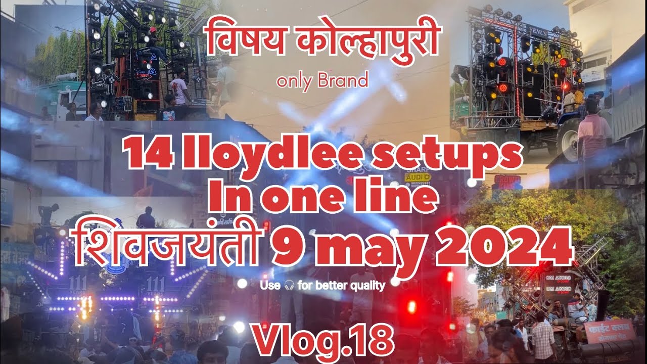 | शिवजयंती 9 may 2024 ❤️| विषय कोल्हापुरी |vlog 18 | DJ ATIK KOLHAPUR