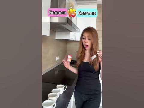 Бедные vs Богатые - YouTube