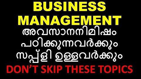 BUSINESS MANAGEMENT | IMPORTANT 2 MARKS QUESTIONS AND ANSWERS | BCOM | CALICUT UNIVERSITY