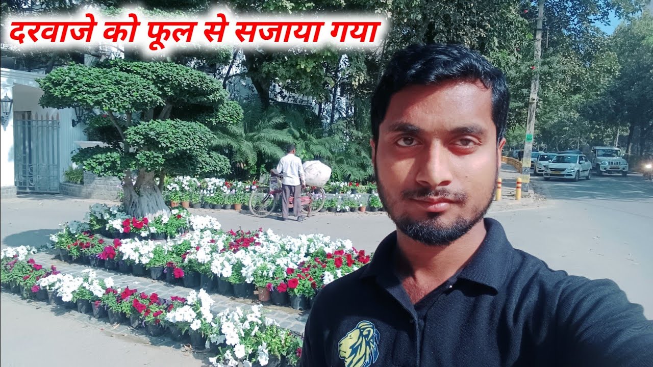 दरवाजे को फूल से सजाया गया // गुलाब का फूल // Best flower garden Vlog // Active Kamal Vlogs 