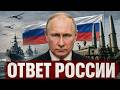 ИСКАНДЕРЫ РОССИИ ПОДНЯЛИ ТРЕВОГУ В ПОЛЬШЕ — ЧТО ПРОИСХОДИТ - Аналитический обзор