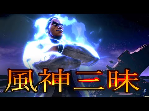 【スマブラSP】カズヤ風神ステップ最高の瞬間